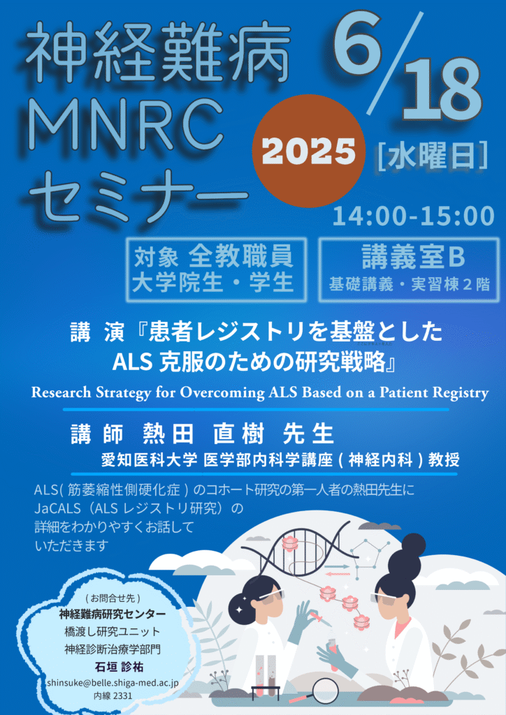 20250618flyerAtsuta