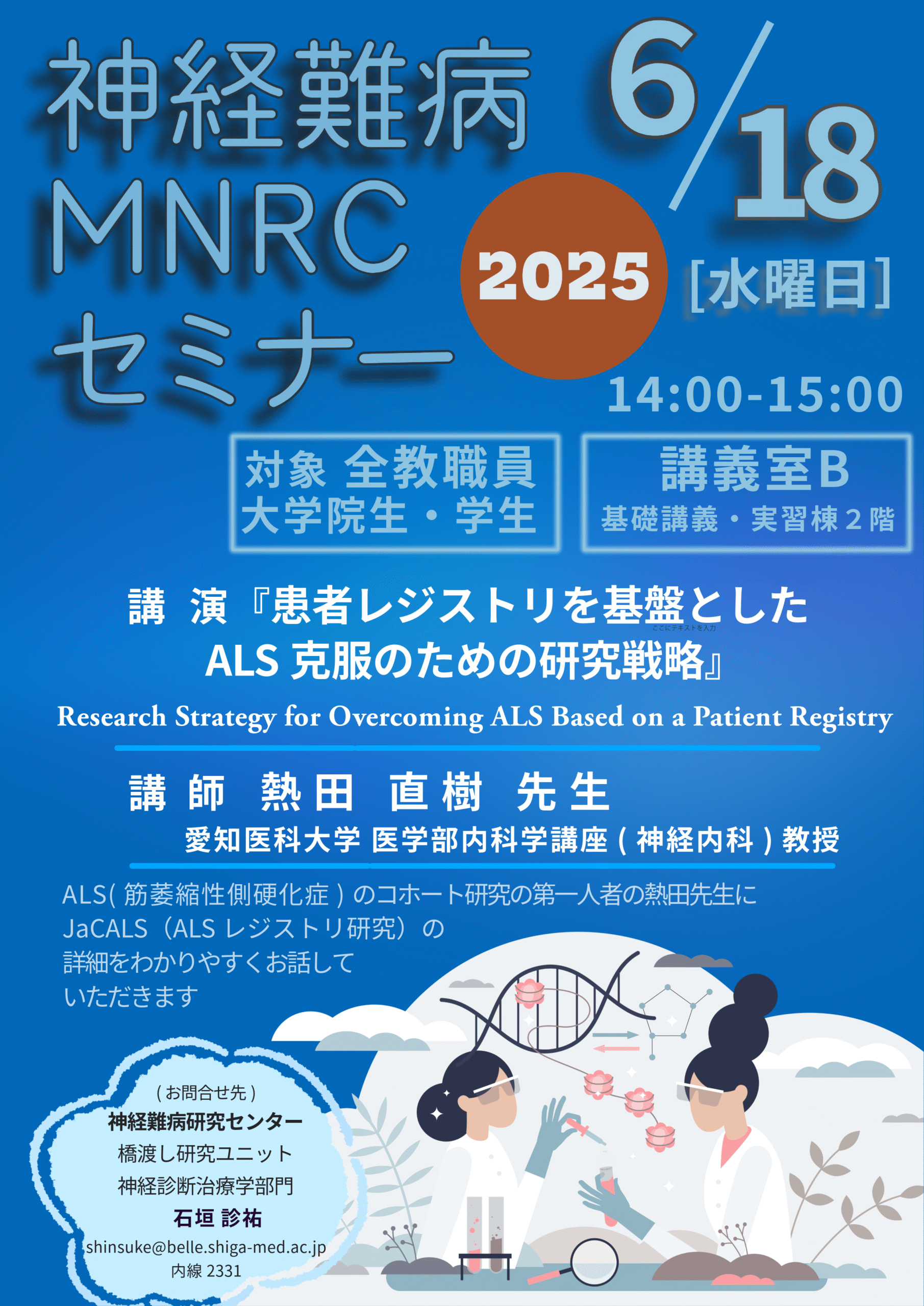 20250618flyerAtsuta
