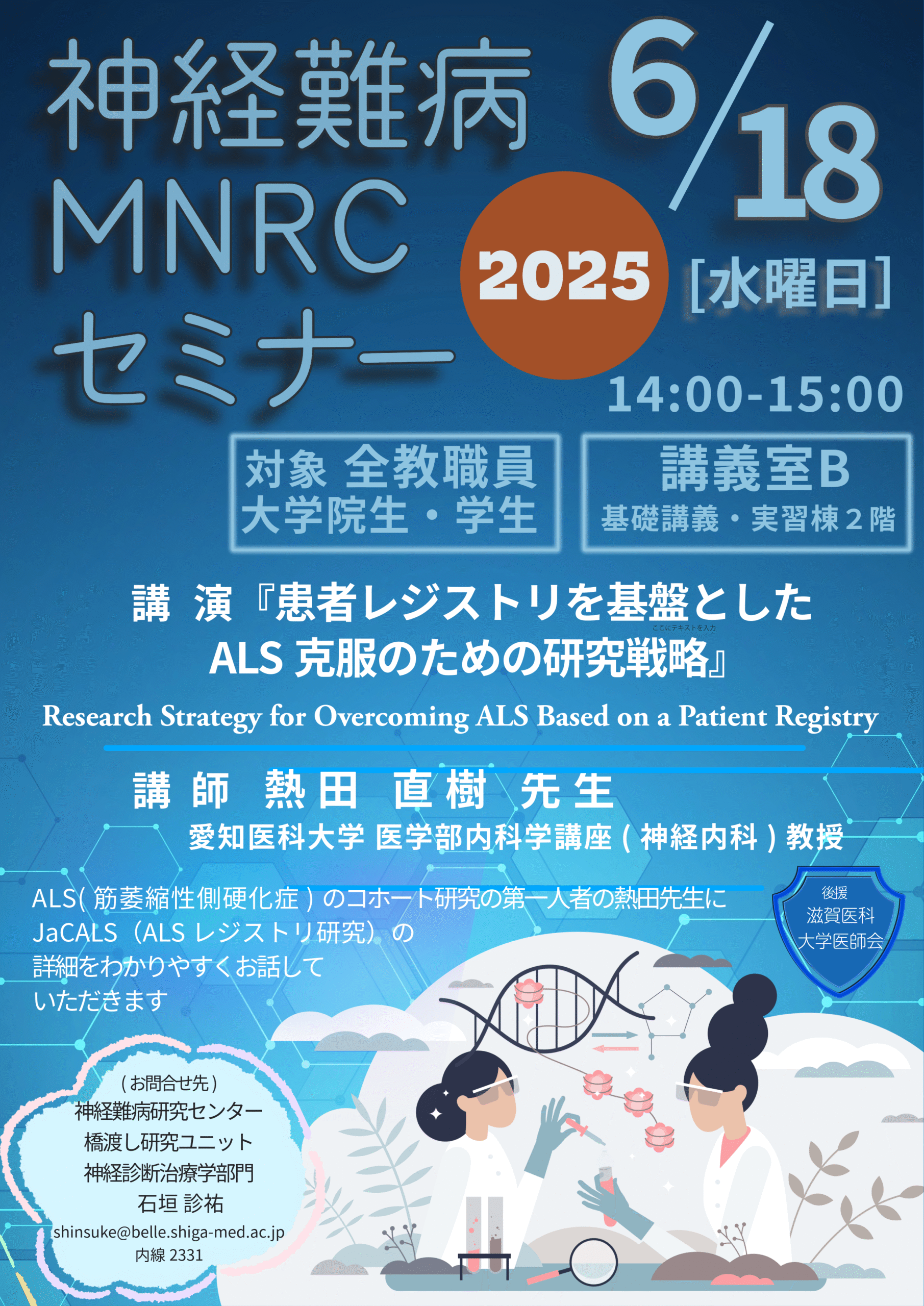 20250618flyerAtsuta